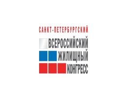 Всероссийский жилищный конгресс: 1-3 октября 2014, Санкт-Петербург