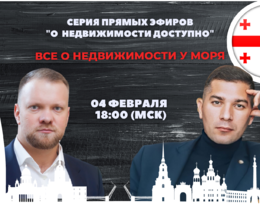 Анонс вебинара