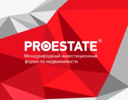 Форум по недвижимости PRO-estate