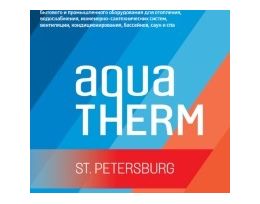 Выставка Aqua Therm