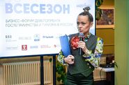 Второй инвестиционный форум туризма и гостеприимства «ВСЕСЕЗОН-2025»