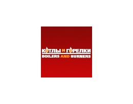 Котлы и горелки - комплексные решения по теплофикации объектов