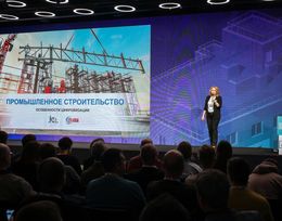 11-й форум «РОСТИМ»