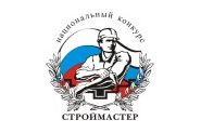 СТРОЙМАСТЕР - 2014
