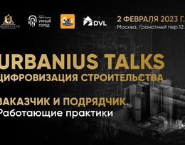 Urbanius Talks