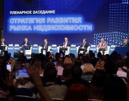 Всероссийский жилищный конгресс 2026