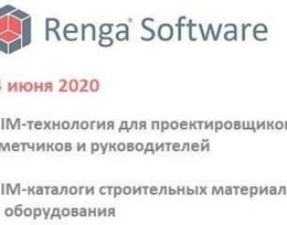 Анонс семинара Renga