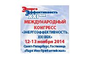 VII Международный конгресс «Энергоэффективность. XXI век