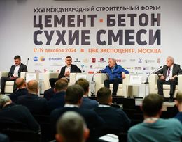 Строительный форум «Цемент. Бетон. Сухие смеси»