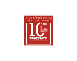 Форум PROESTATE: МАКСИМАЛЬНАЯ КОНЦЕНТРАЦИЯ ВОЗМОЖНОСТЕЙ
