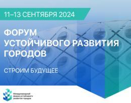 Анонс мероприятия