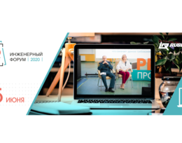 Анонс форума