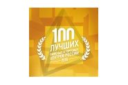 100 лучших офисных и торговых центров России 2016