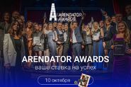 Церемония награждения Arendator Awards