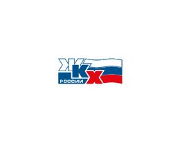 XI Международная специализированная выставка и конференция «ЖКХ России» 