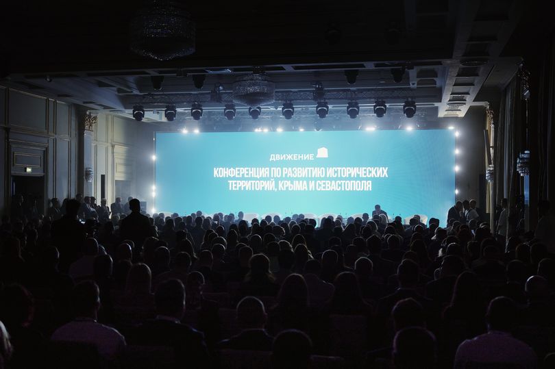 Конференция «ДвижениеКонф»