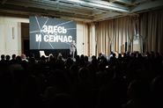 В форуме недвижимости «Движение» впервые примут участие инвесторы и предприниматели из других сфер