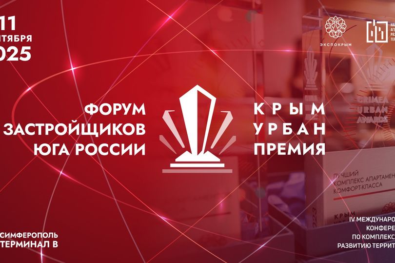 Анонс форума