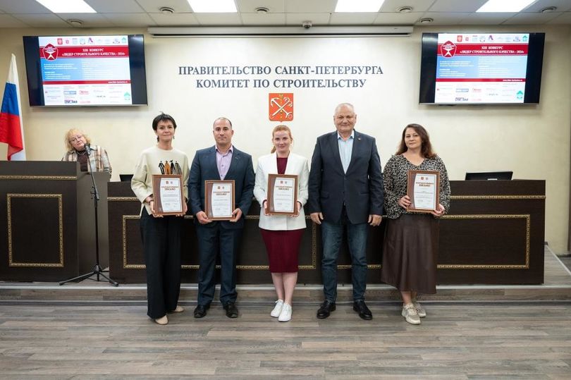 Церемония награждения участников конкурса «Лидер строительного качества-2024»