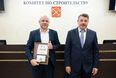 Компания «ЛенРусСтрой» выиграла гран-при конкурса «Лидер строительного качества»-2023