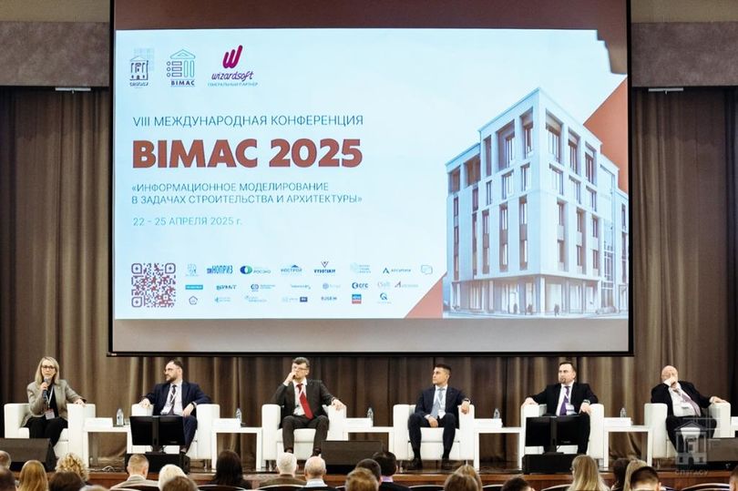 VIII Международная научно-практическая конференция BIMAC-2025