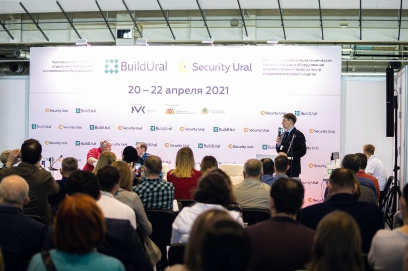 Выставка Security Ural 2021