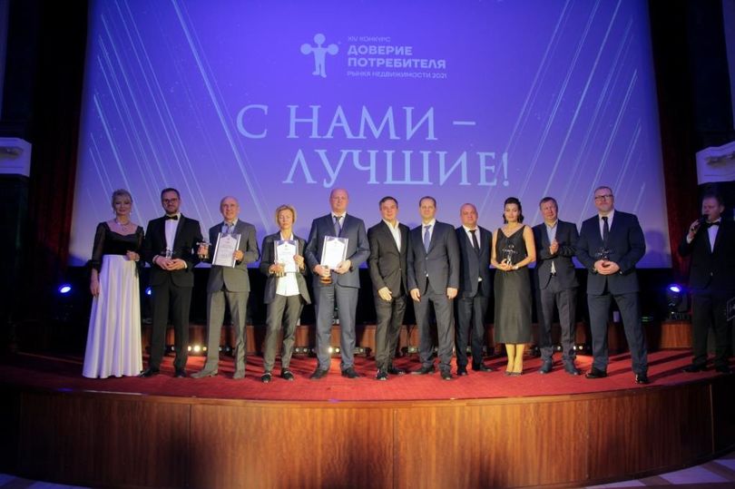 14-я церемония вручения наград победителям конкурса «Доверие потребителя»