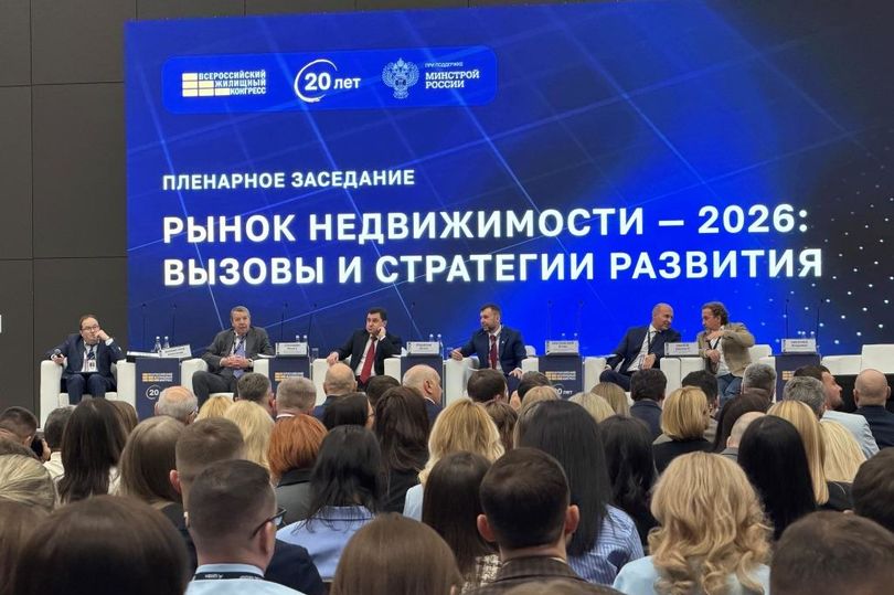 Итоги Всероссийского жилищного конгресса (13-17 апреля 2026 г.)