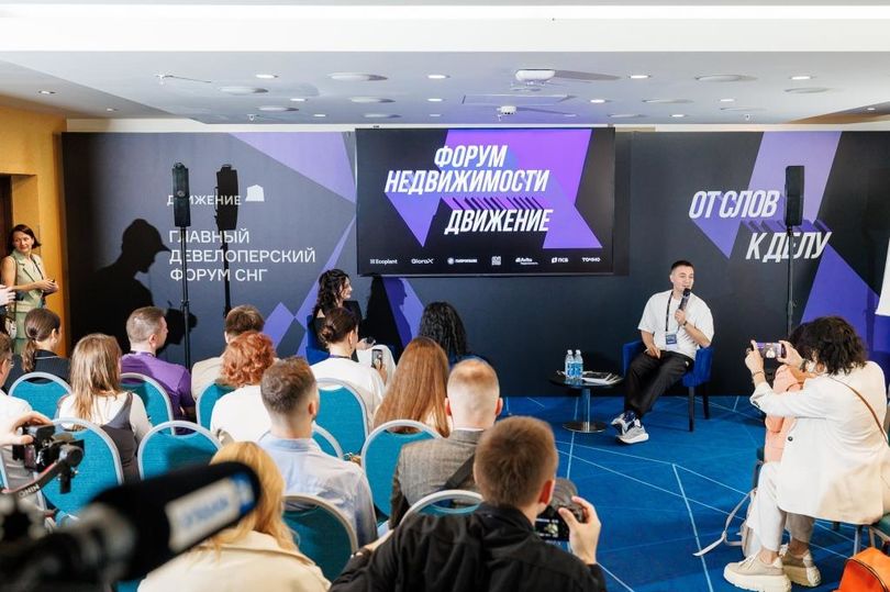Форум недвижимости «Движение»