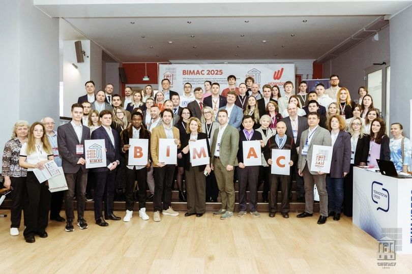 VIII Международная научно-практическая конференция «Информационное моделирование в задачах строительства и архитектуры» (BIMAC-2025)