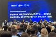 Итоги Всероссийского жилищного конгресса (13-17 апреля 2026 г.)
