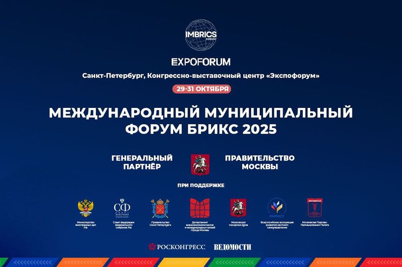 Программа ММФ БРИКС как отражение направлений устойчивого развития