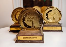 Премия PROESTATE and TOBY AWARDS 2023