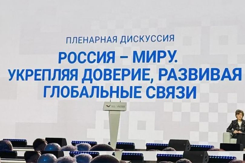 РОСТерм на форуме-выставке «Сделано в России»
