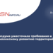Госдума ужесточила&nbsp;требования к комплексному развитию территорий