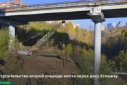 В Перми началось строительство второй очереди моста через реку Егошиху