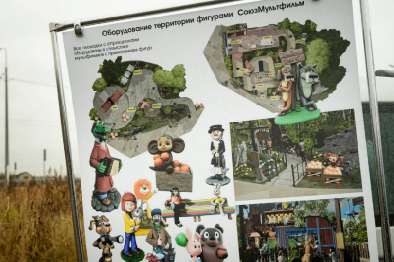 Курский парк аттракционов украсят герои мультфильмов