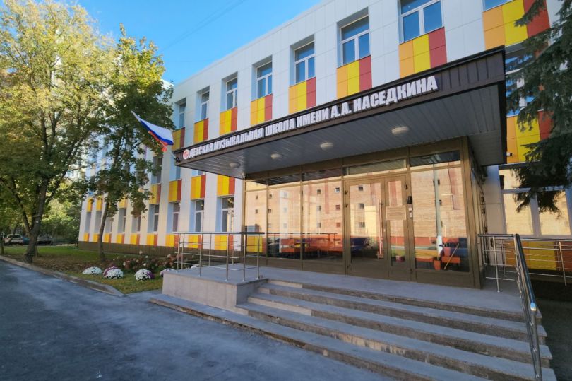 Обновлённая после капитального ремонта Детская музыкальная школа имени А.А. Наседкина в Красногорске открыла свои двери для воспитанников