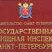 Государственная жилищная инспекция Санкт-Петербурга проверила защищенность жилищного фонда Санкт-Петербурга