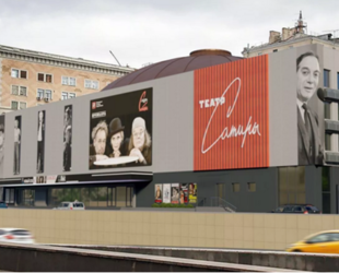 В Москве начался капремонт фасада и купола здания Театра сатиры