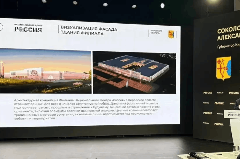 В Кирове появится многофункциональный культурно-образовательный комплекс