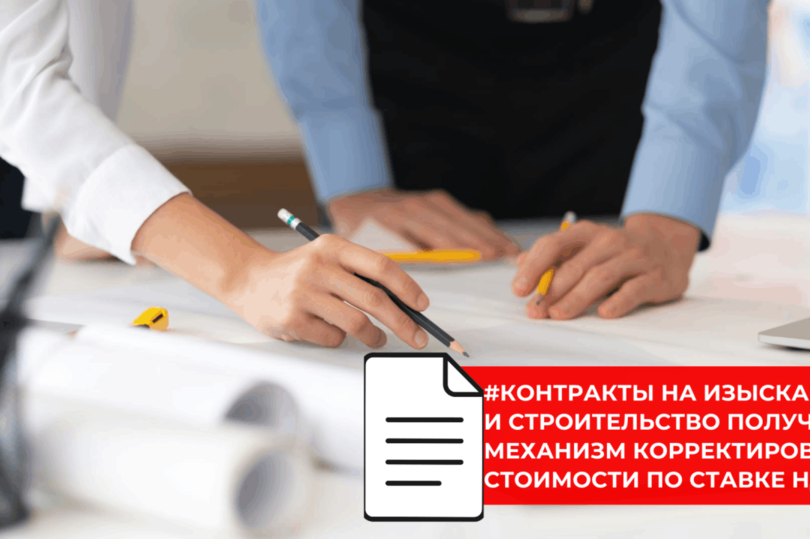 Для долгосрочных контрактов в сфере градостроительства готовят новый порядок учета НДС