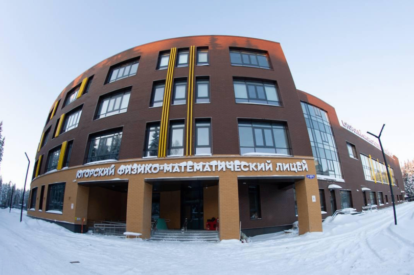 В Ханты-Мансийске введен в эксплуатацию новый IT-лицей
