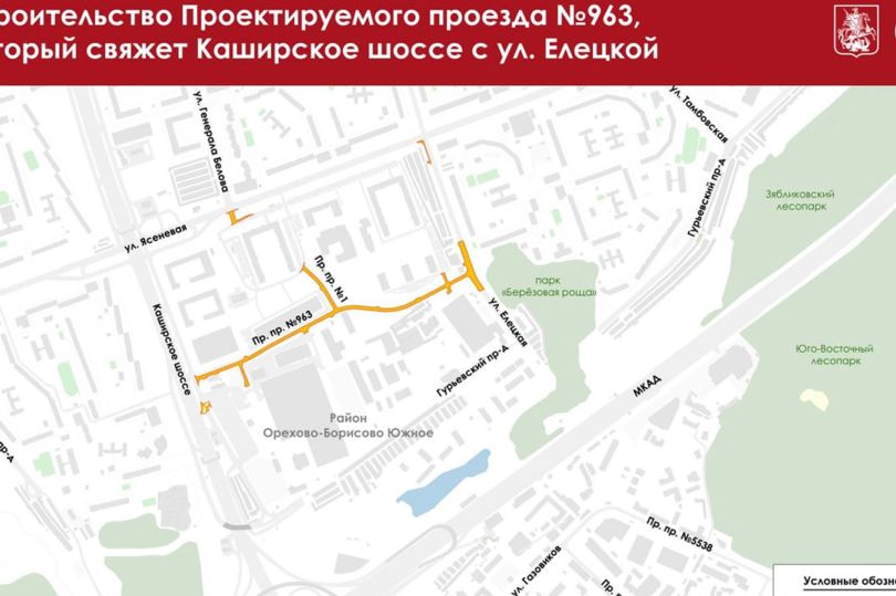 Новую дорогу начали строить в районе Орехово-Борисово Южное в Москве