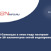 В красноярских Солонцах в этом году построят более 20 километров сетей водопровода