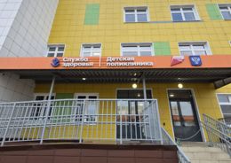 Детская поликлиника в Слободском Кировской области получила разрешение на ввод в эксплуатацию