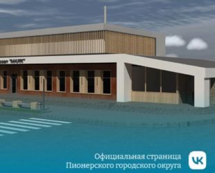 В калининградском Пионерском выделяют 18 млн рублей на капремонт здания кинотеатра