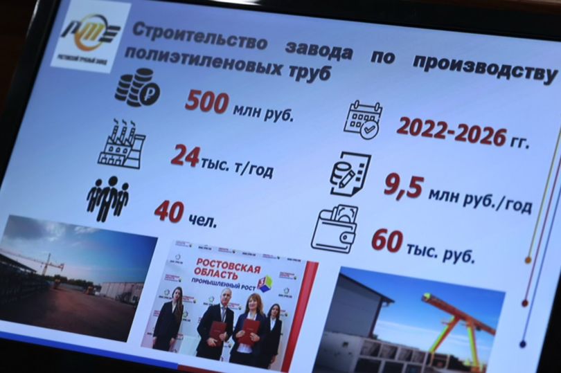 Ростовский трубный завод расширит производство полиэтиленовых труб
