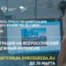 Участники молодежного интенсива по цифровизации разработают новые умные решения для российских городов