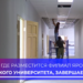 В здании, где разместится филиал Ярославского медицинского университета, завершается ремонт